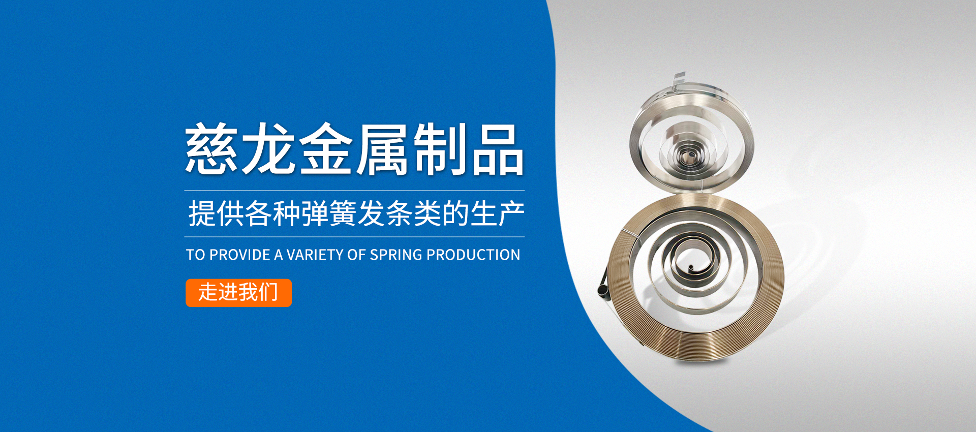 發(fā)條彈簧廠(chǎng)家